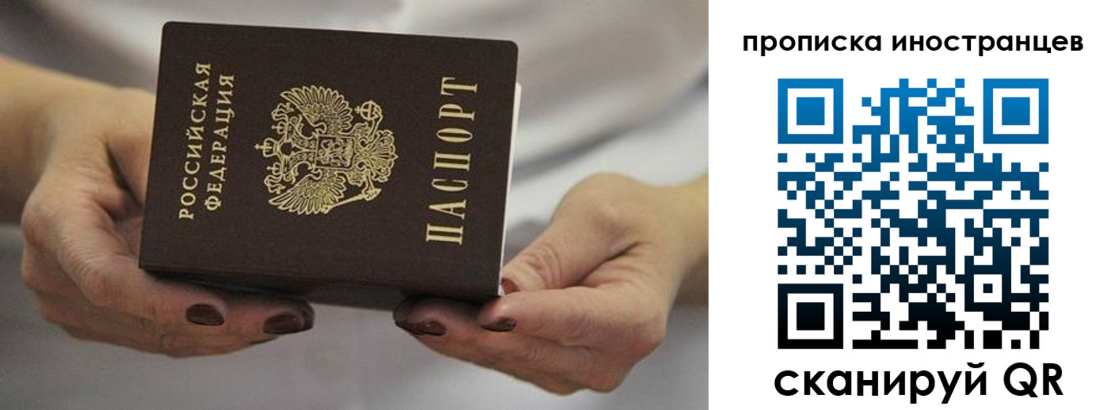 временная прописка в Пугачёве