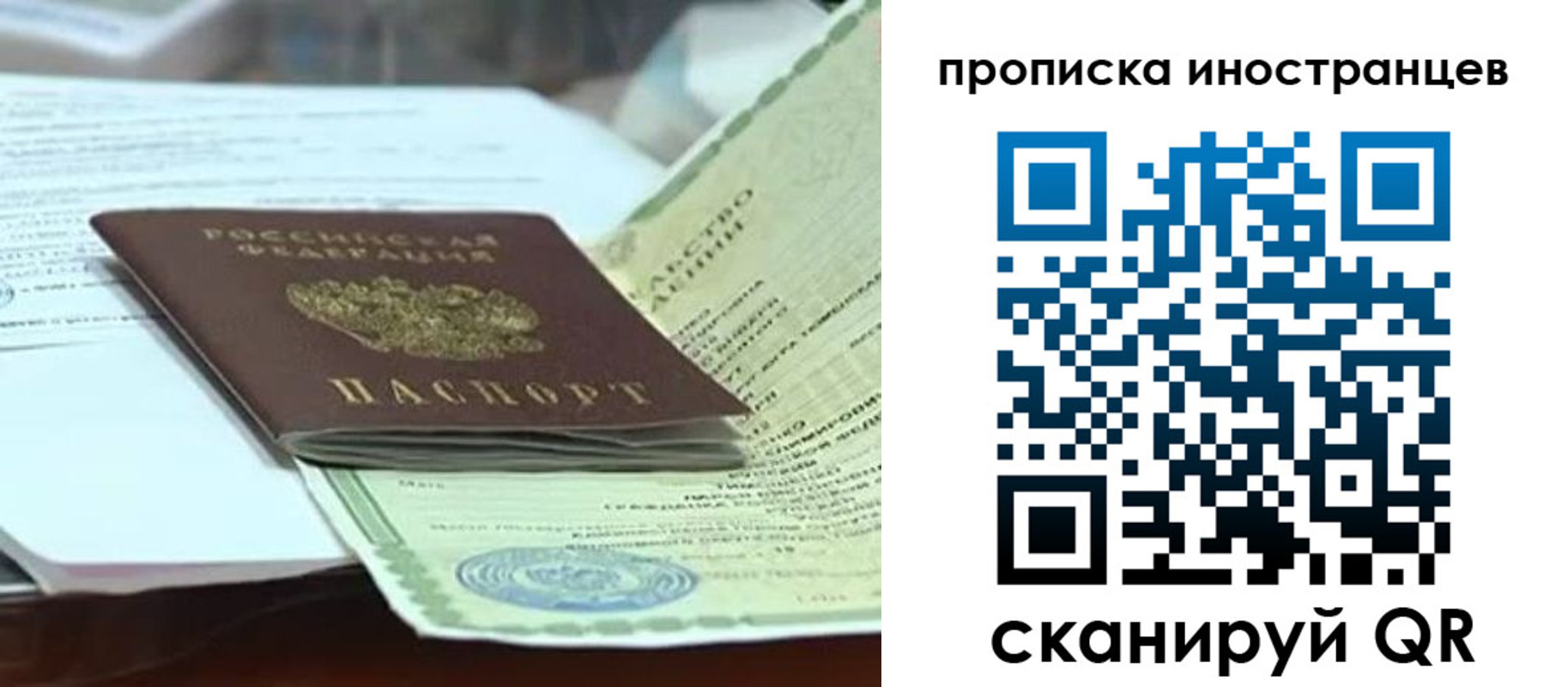 прописка для военкомата в Пугачёве