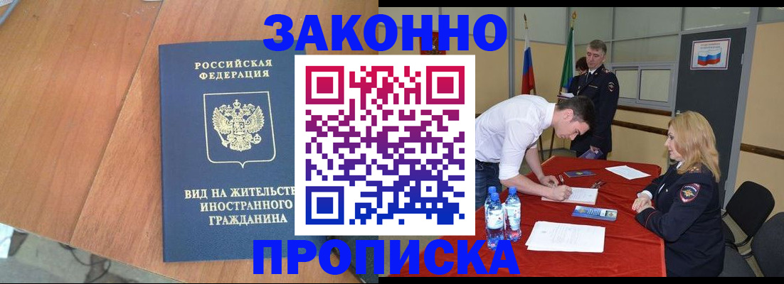 временная регистрация госуслуги в Пугачёве