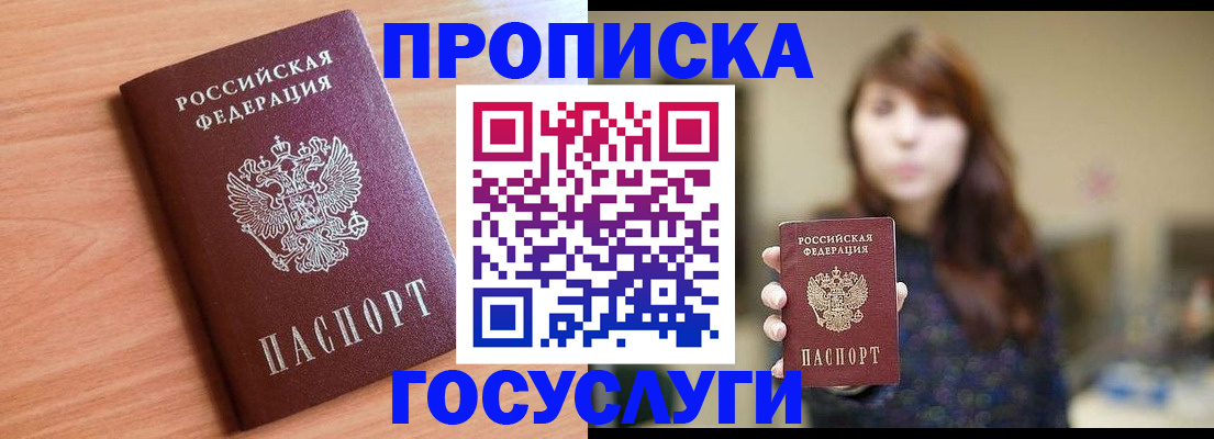 прописка гарантия в Пугачёве