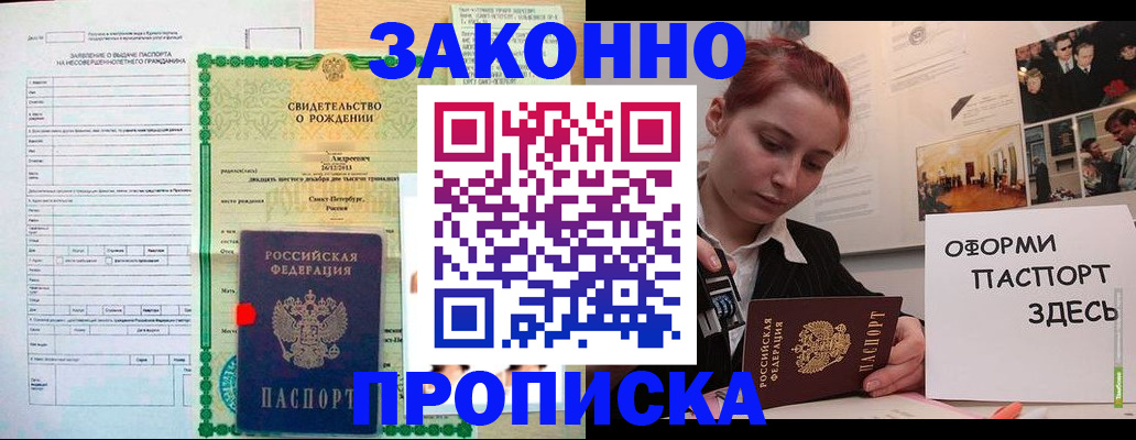 временная регистрация поиск в Пугачёве