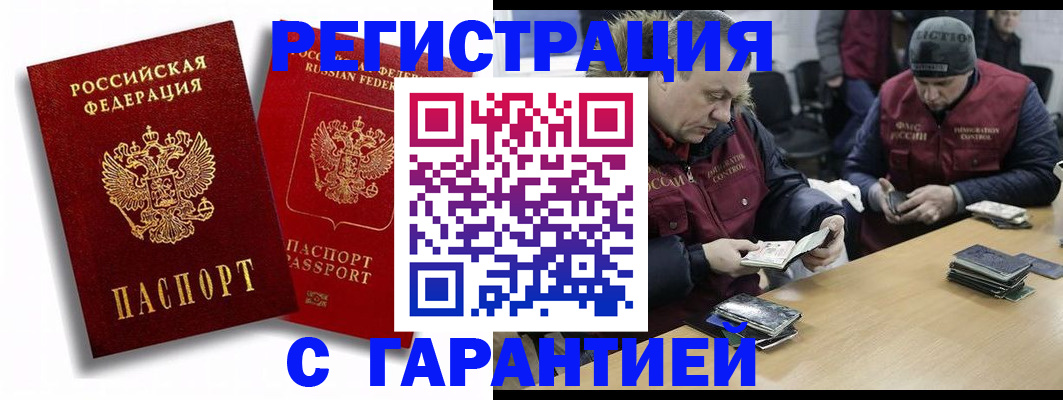 прописка в квартире в Пугачёве